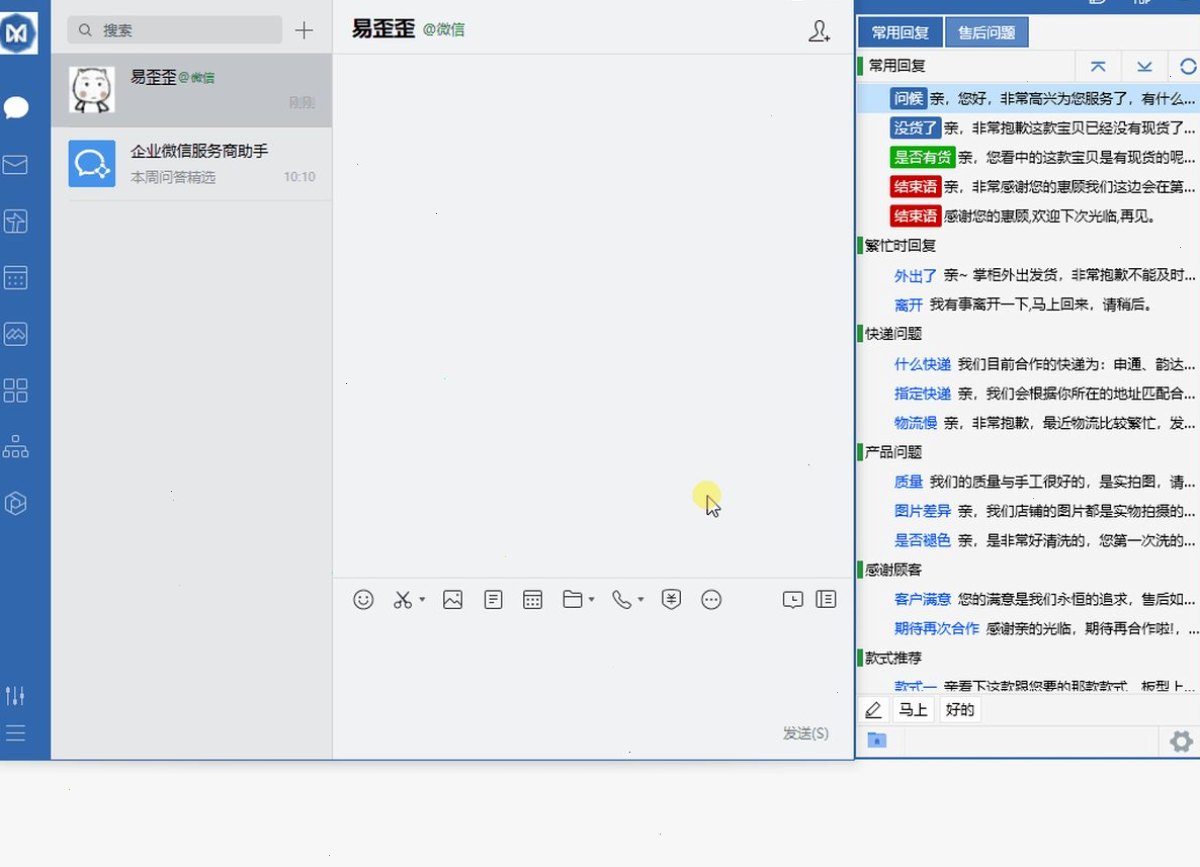 易歪歪